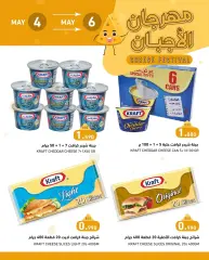 Página 5 en Ofertas de aperitivos en Mercados Ramez Bahréin