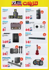 Page 55 in Unbeatable Deals at Xcite Kuwait