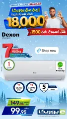Page 21 in Daily offers at Eureka Kuwait