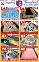 Page 57 in Amazing prices at Center Shaheen Egypt