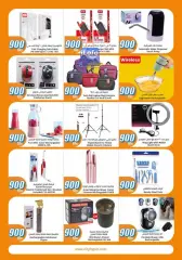 Page 33 in 900 fils offers at City Hyper Kuwait