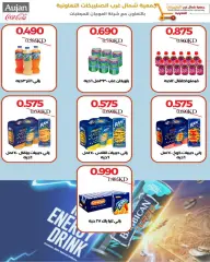 Page 6 in Eid offers at North West Sulaibkhat co-op Kuwait