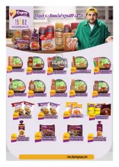 Page 43 in Fruits Festival Deals at Hyperone Egypt