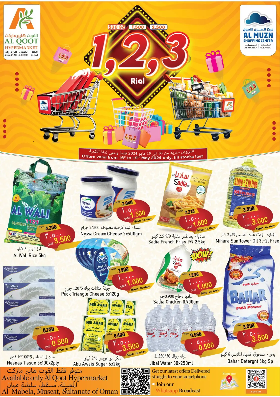 Page 1 dans Des offres alléchantes chez Hypermarché Al Qoot Oman