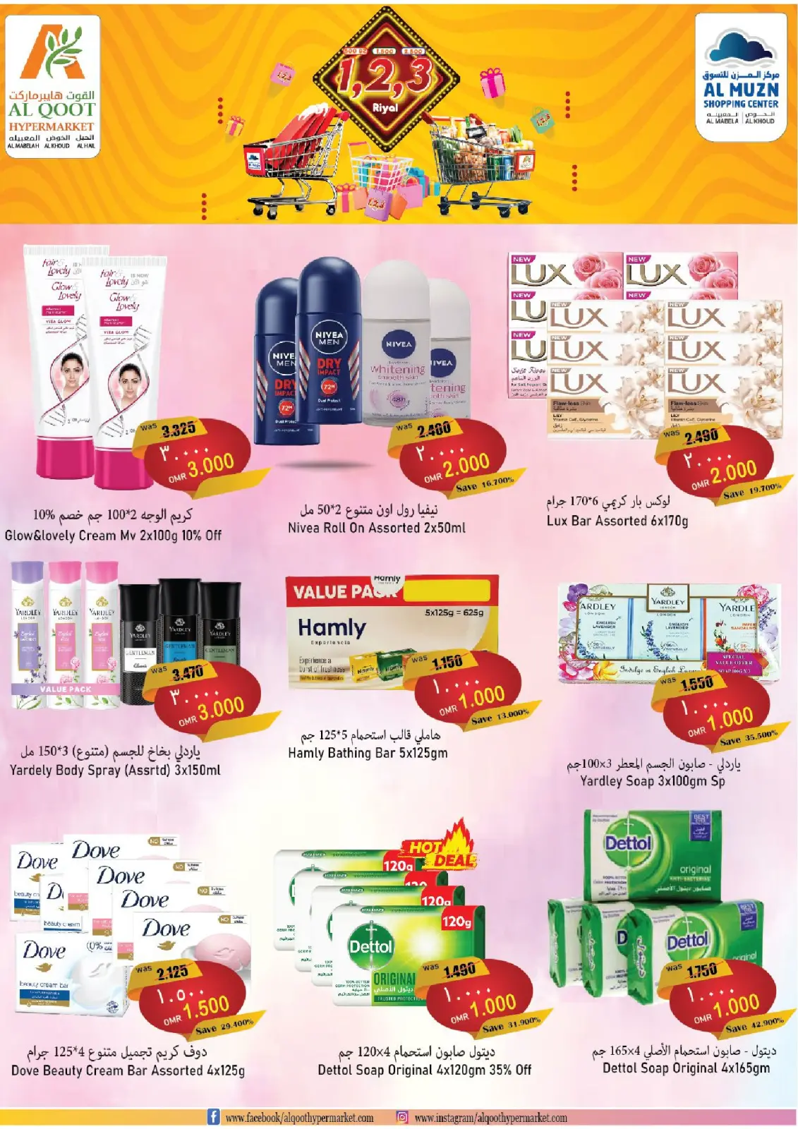 Page 11 dans Des offres alléchantes chez Hypermarché Al Qoot Oman