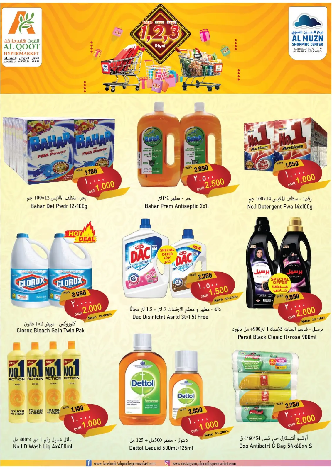 Page 12 dans Des offres alléchantes chez Hypermarché Al Qoot Oman
