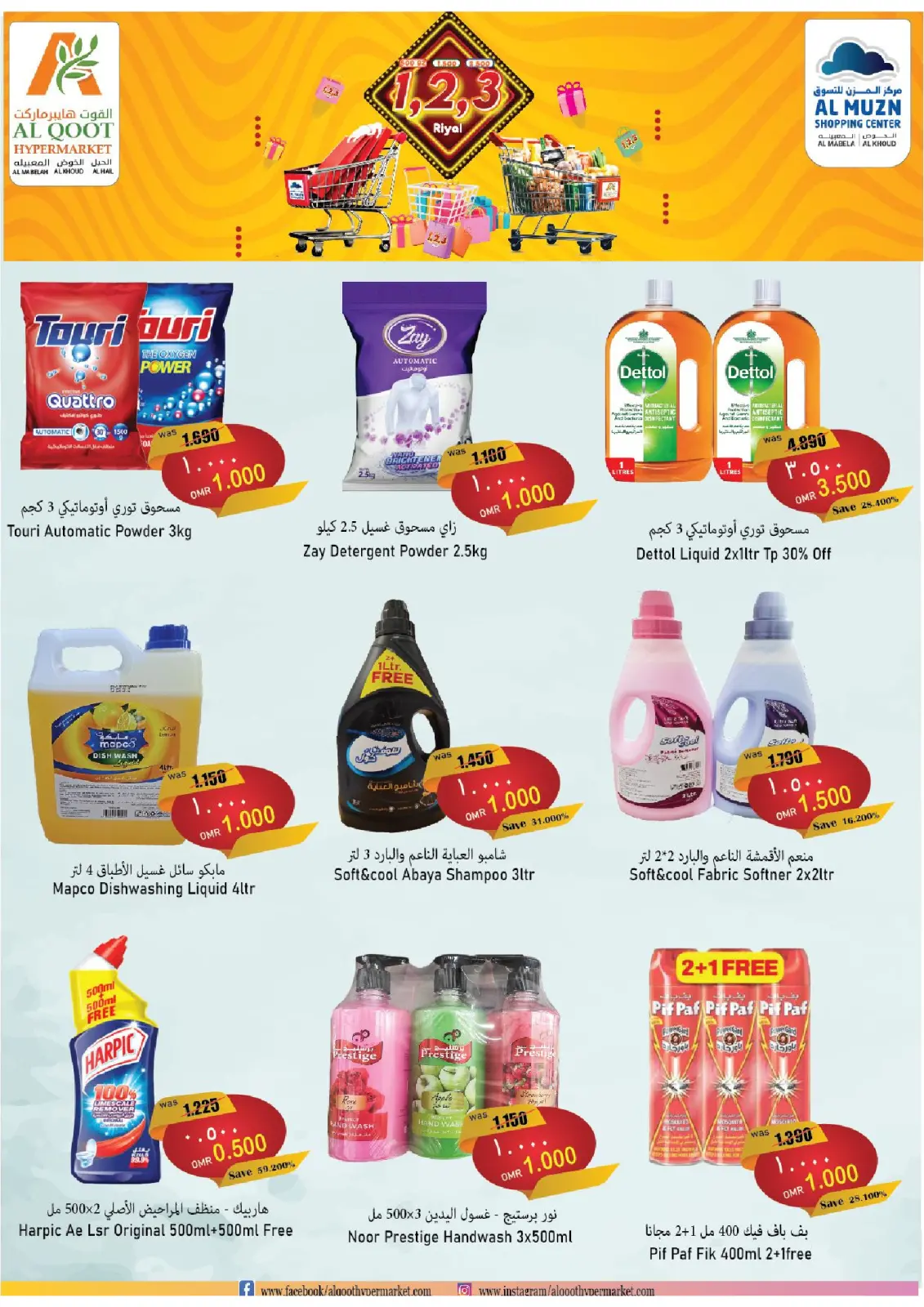Page 14 dans Des offres alléchantes chez Hypermarché Al Qoot Oman