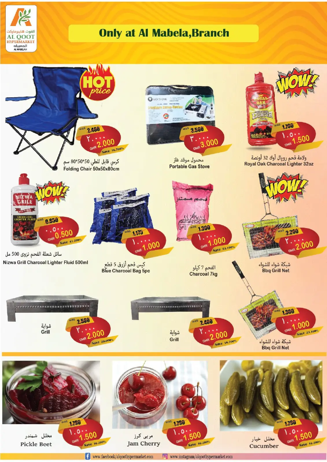 Page 16 dans Des offres alléchantes chez Hypermarché Al Qoot Oman