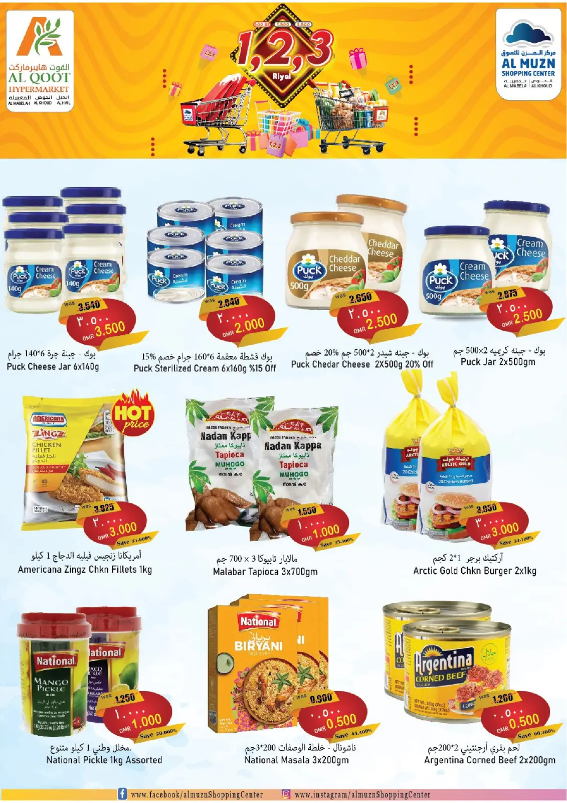 Page 5 dans Des offres alléchantes chez Hypermarché Al Qoot Oman