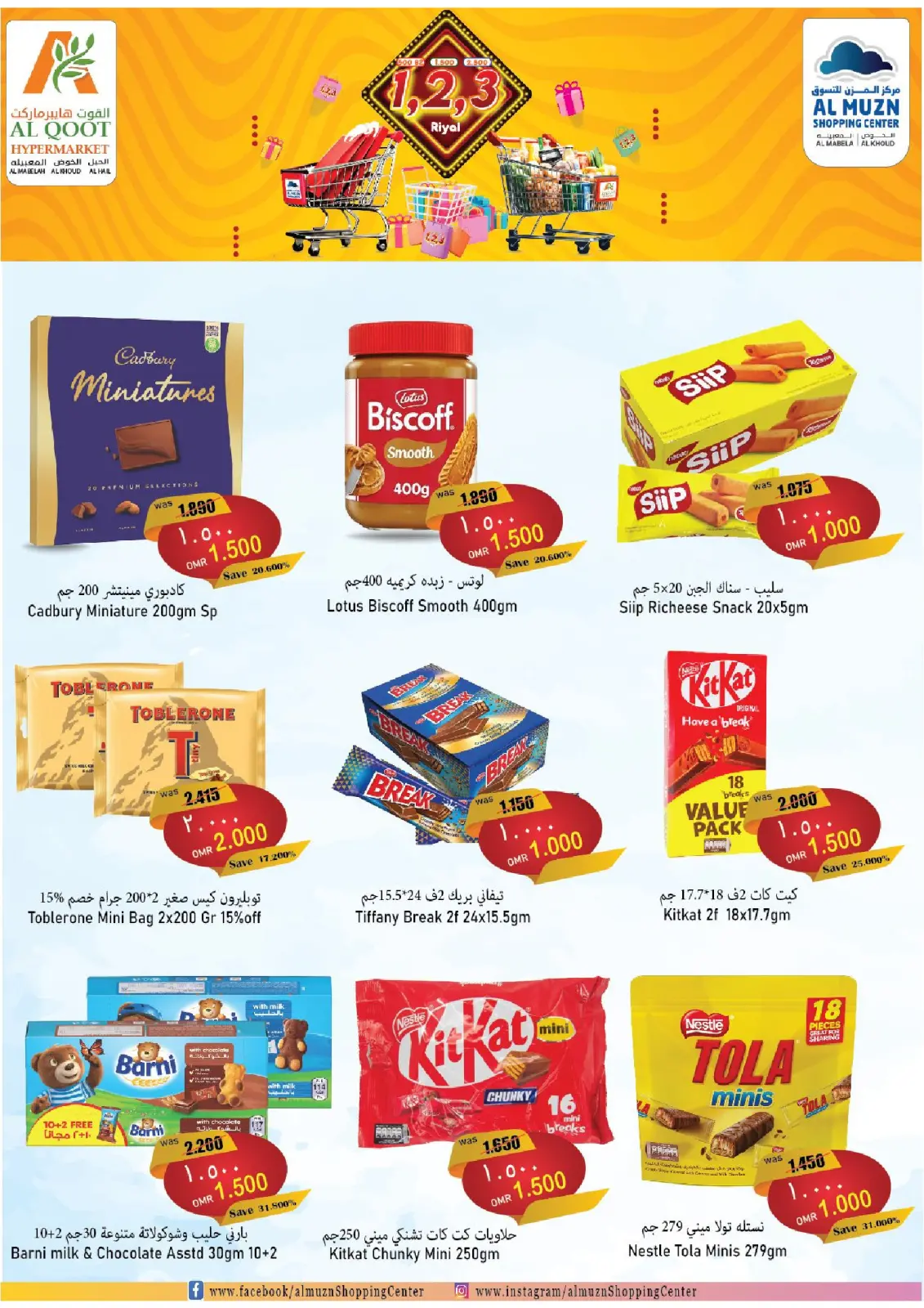 Page 9 dans Des offres alléchantes chez Hypermarché Al Qoot Oman