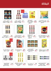 Page 11 in August Offers at Kheir Zaman Egypt