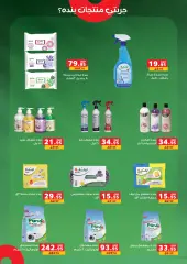 Page 29 in Best Offers at Panda Egypt