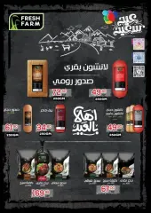 Page 16 in Eid offers at Hyper El Mansoura Egypt