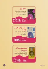 Page 14 dans Vente de jardins de beauté chez Société coopérative Al-Rawda et Hawali Koweït