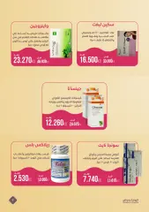Page 9 dans Vente de jardins de beauté chez Société coopérative Al-Rawda et Hawali Koweït