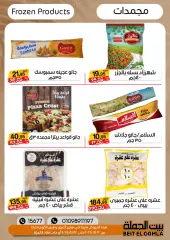 Página 14 en ofertas de verano en Casa Gomla Egipto