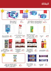 Page 13 in August Offers at Kheir Zaman Egypt