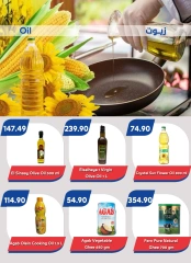 Page 13 in Summer Deals at Bassem Market Egypt