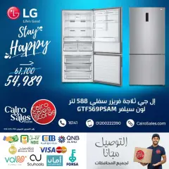 Page 5 in LG refrigerator offers at Cairo Sales Store Egypt