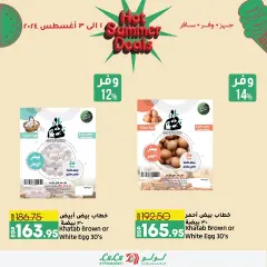 Página 3 en ofertas de verano en lulu Egipto