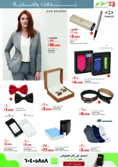 Page 5 in Suit N Boots offers at lulu Kuwait