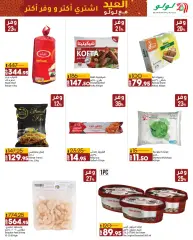 Page 13 in Eid Al Adha offers at lulu Egypt