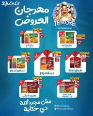 Page 14 in Eid Al Adha offers at lulu Egypt