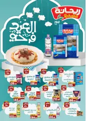 Page 17 in Eid Al Adha offers at lulu Egypt