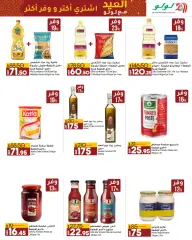 Page 19 in Eid Al Adha offers at lulu Egypt