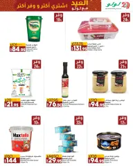 Page 24 in Eid Al Adha offers at lulu Egypt