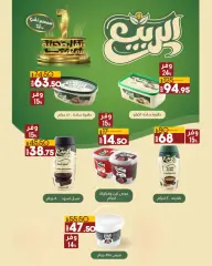 Page 25 in Eid Al Adha offers at lulu Egypt