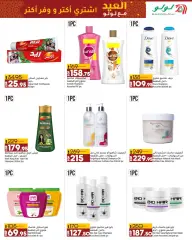 Page 31 in Eid Al Adha offers at lulu Egypt