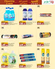 Page 34 in Eid Al Adha offers at lulu Egypt