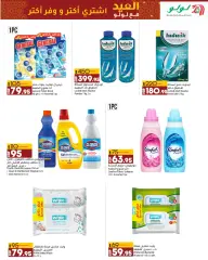 Page 35 in Eid Al Adha offers at lulu Egypt