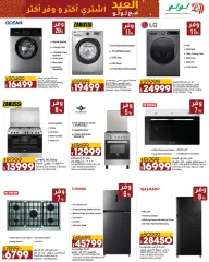 Page 54 in Eid Al Adha offers at lulu Egypt