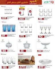 Page 60 in Eid Al Adha offers at lulu Egypt