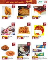 Page 7 in Eid Al Adha offers at lulu Egypt