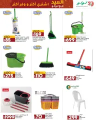 Page 64 in Eid Al Adha offers at lulu Egypt