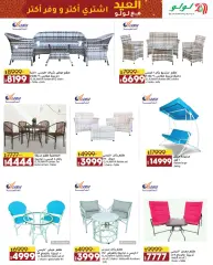 Page 67 in Eid Al Adha offers at lulu Egypt