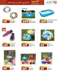 Page 74 in Eid Al Adha offers at lulu Egypt