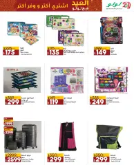 Page 75 in Eid Al Adha offers at lulu Egypt