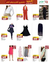 Page 80 in Eid Al Adha offers at lulu Egypt