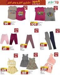 Page 84 in Eid Al Adha offers at lulu Egypt