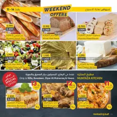 Page 5 dans Offres week-end chez supermarché al muntazah Bahrein