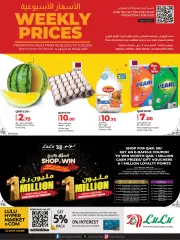 صفحة 1 ضمن الاسعار الاسبوعية في لولو قطر