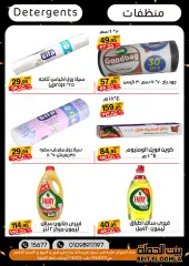 Page 37 in Best Offers at Gomla House Egypt