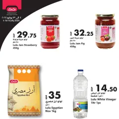 Page 1 in Lulu products Deals at lulu Egypt