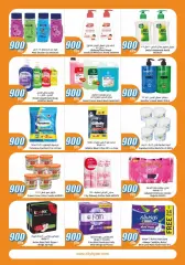 Página 21 en ofertas de 900 hilos en City hiper Kuwait