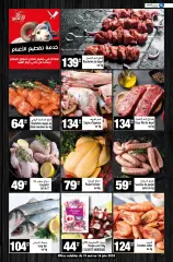 Page 17 in Eid Al Adha offers at Aswak Assalam Morocco