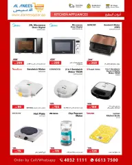 Page 6 in Technology Festival Offers at Al Anis Company Qatar